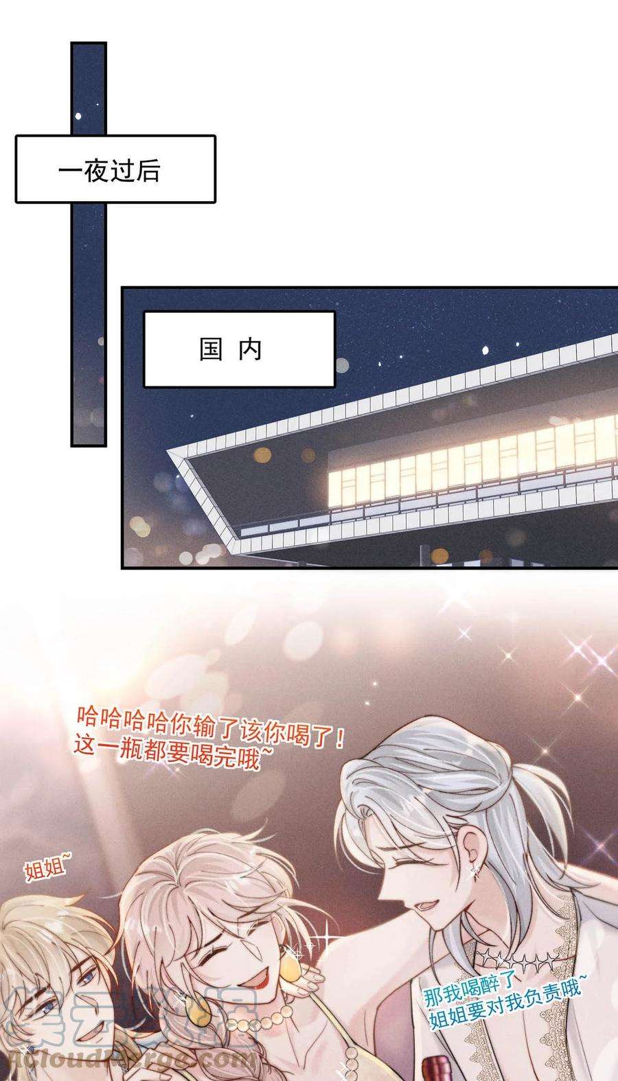 白莲绿茶男友的千层套路059 你和宿衷上了？