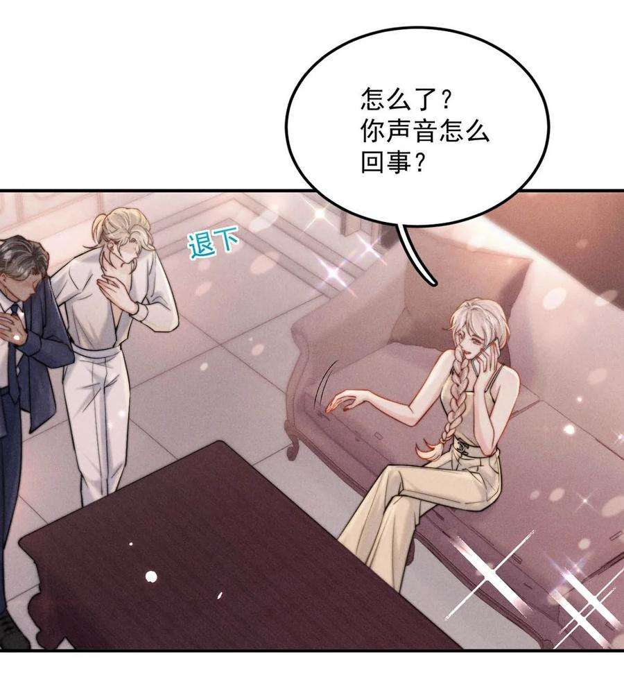 白莲绿茶男友的千层套路059 你和宿衷上了？