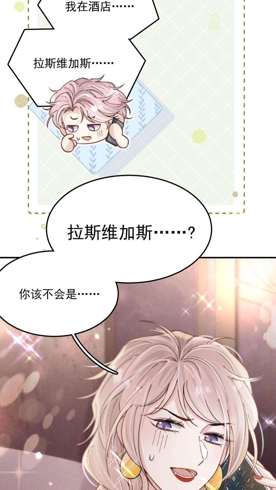 白莲绿茶男友的千层套路059 你和宿衷上了？