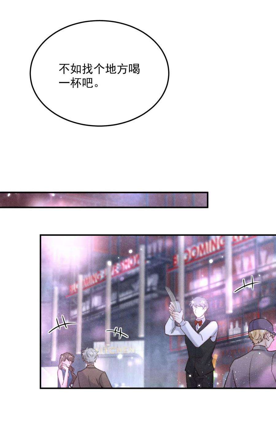 白莲绿茶男友的千层套路059 你和宿衷上了？