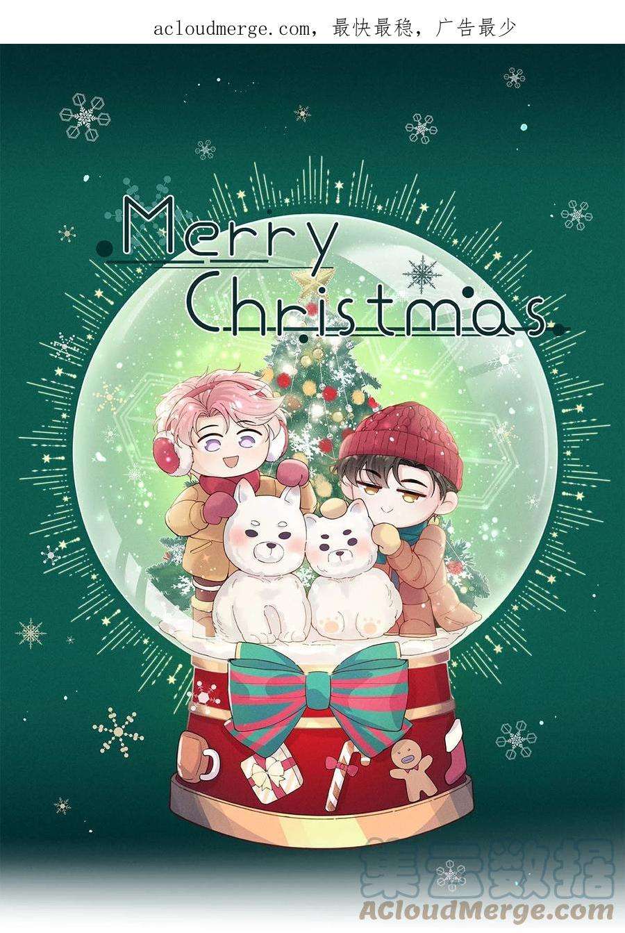 白莲绿茶男友的千层套路圣诞节快乐！ （附福利活动）