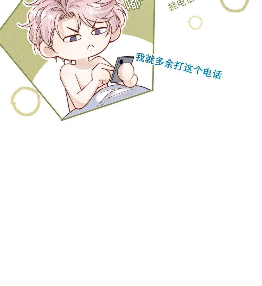 白莲绿茶男友的千层套路060 我怎么就结婚了啊！！