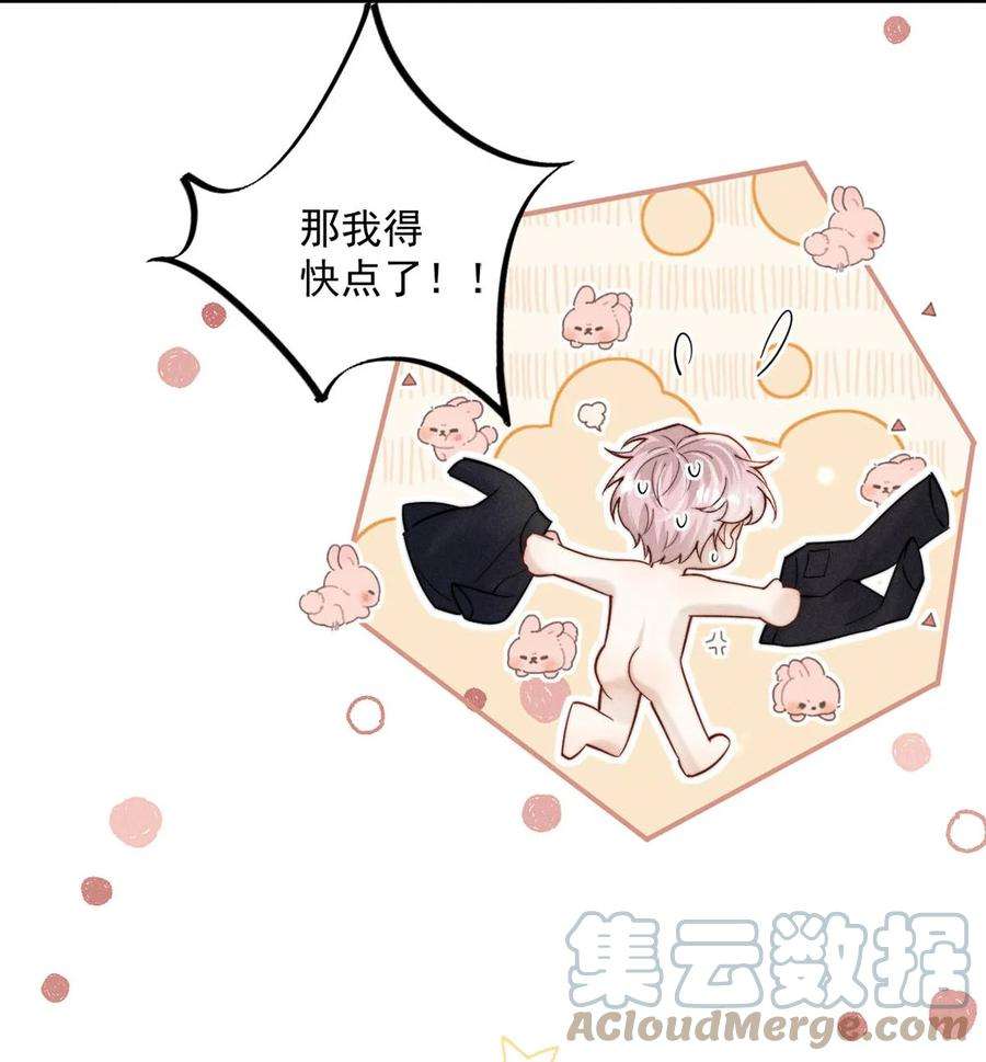 白莲绿茶男友的千层套路060 我怎么就结婚了啊！！