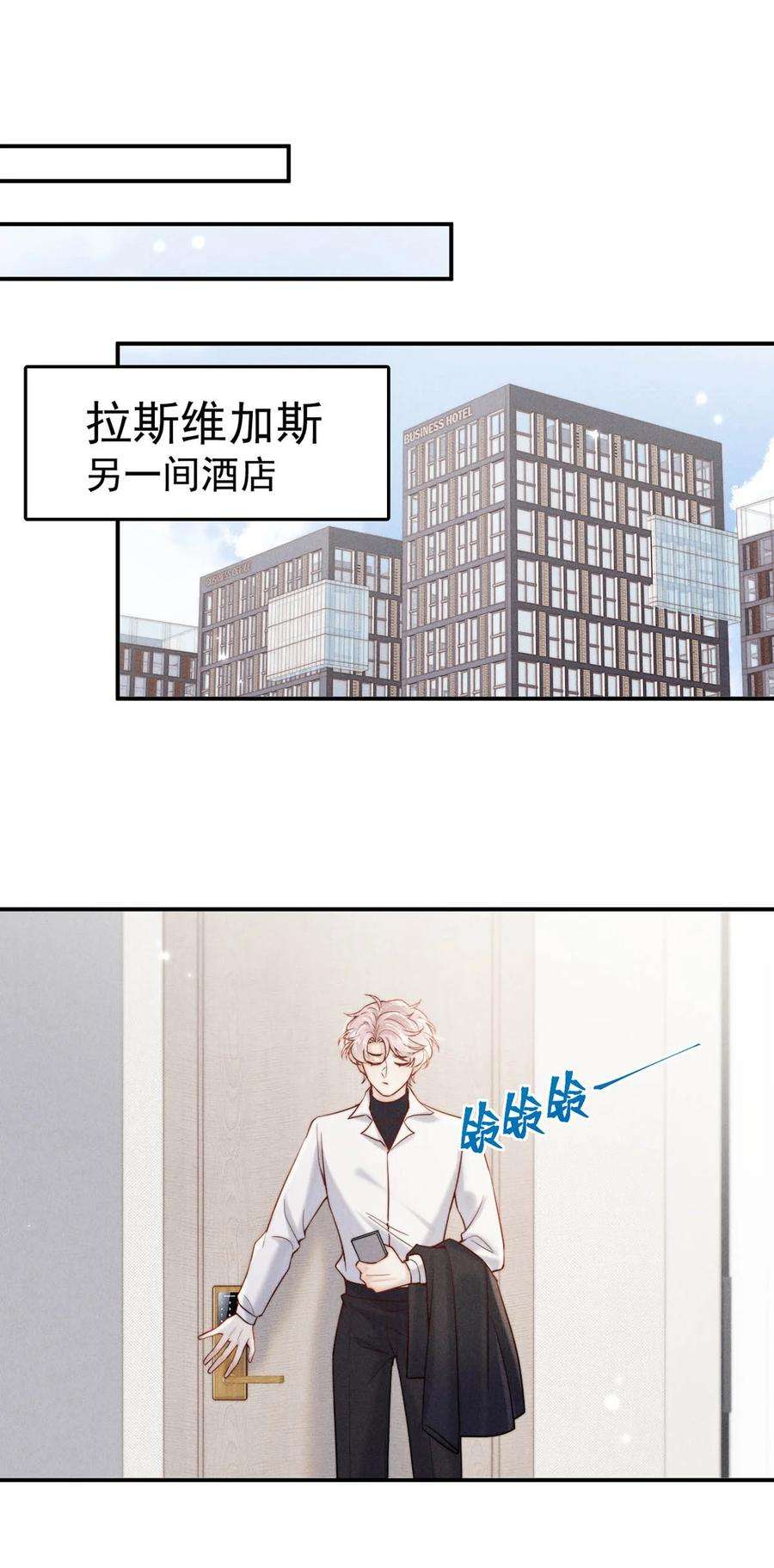 白莲绿茶男友的千层套路060 我怎么就结婚了啊！！
