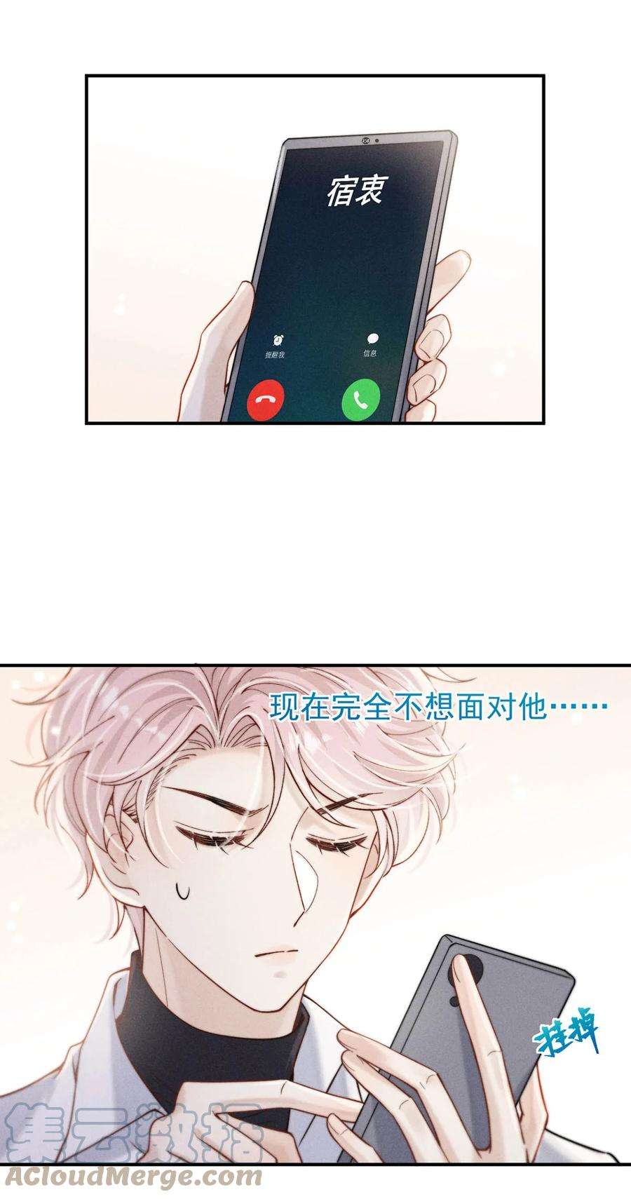白莲绿茶男友的千层套路060 我怎么就结婚了啊！！