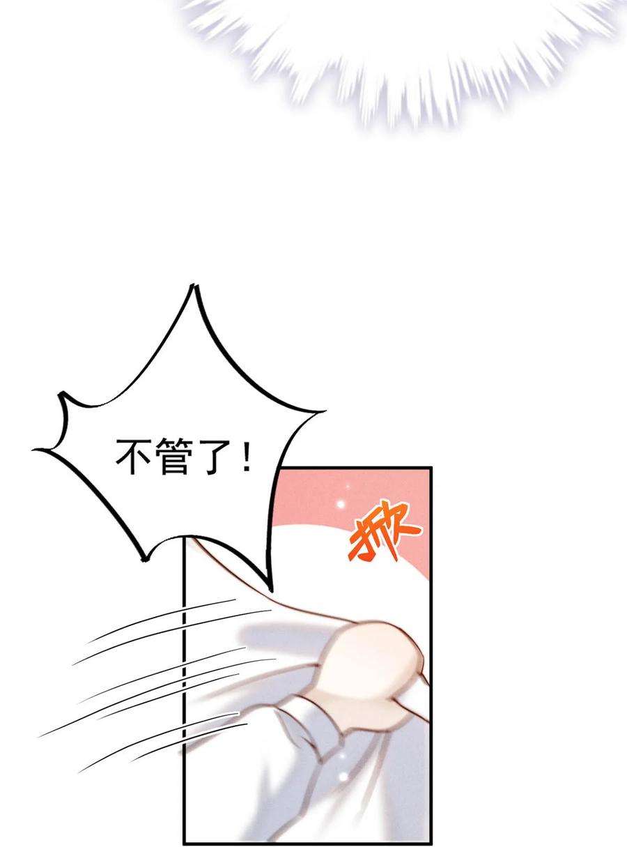 白莲绿茶男友的千层套路060 我怎么就结婚了啊！！