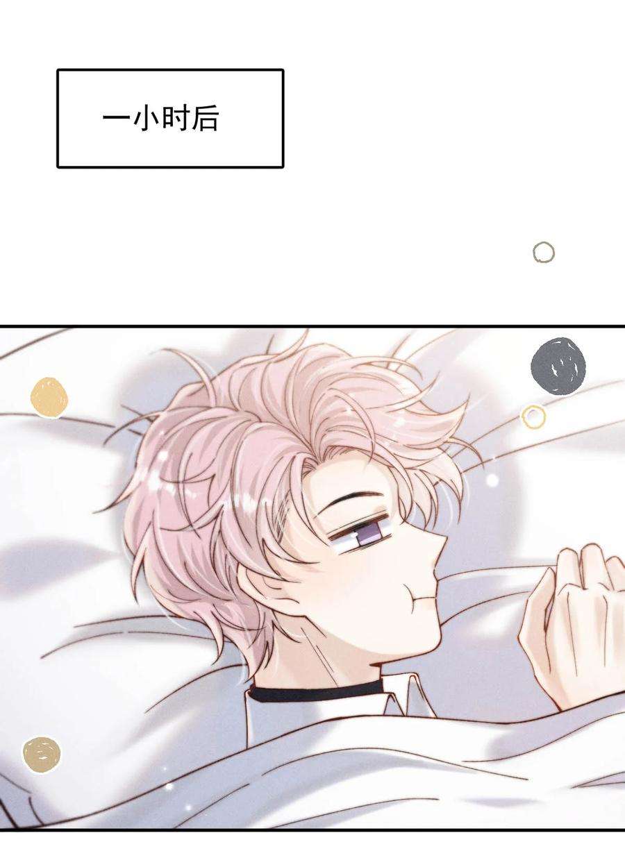 白莲绿茶男友的千层套路060 我怎么就结婚了啊！！