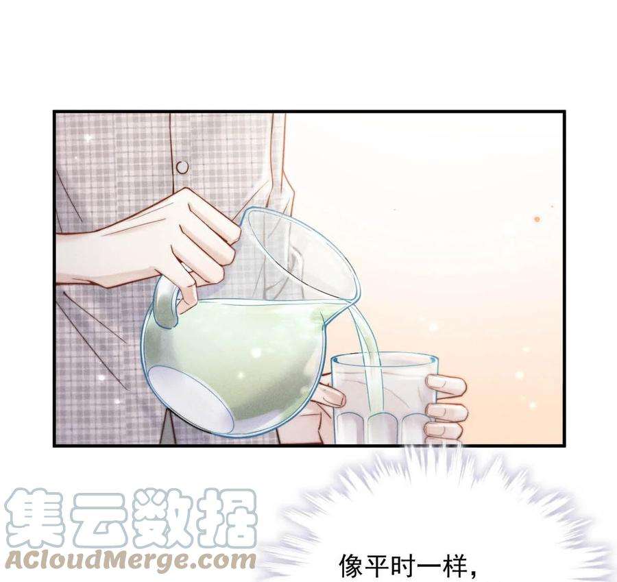 白莲绿茶男友的千层套路061 老婆。