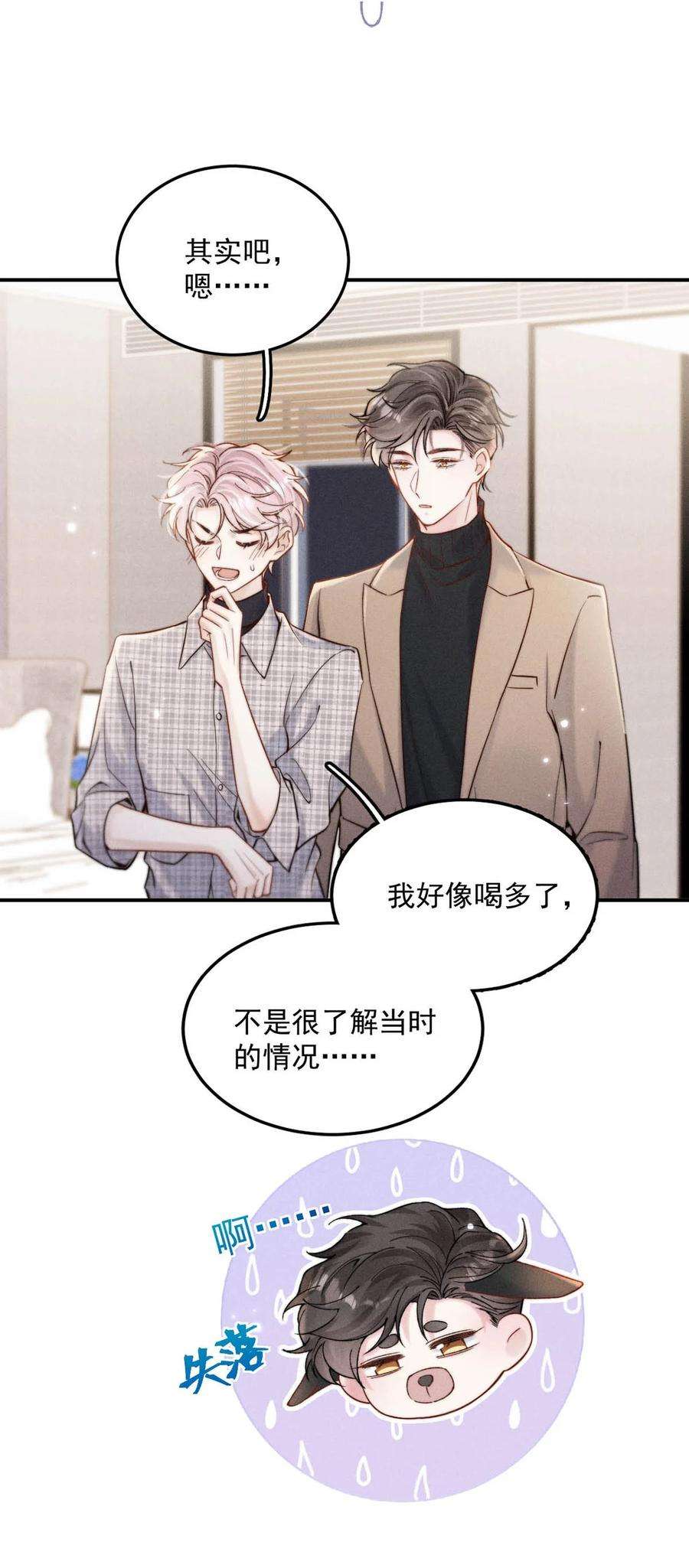 白莲绿茶男友的千层套路061 老婆。