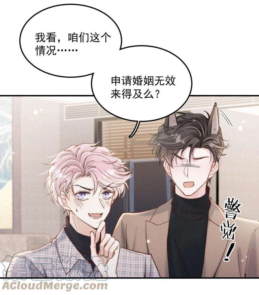 白莲绿茶男友的千层套路061 老婆。
