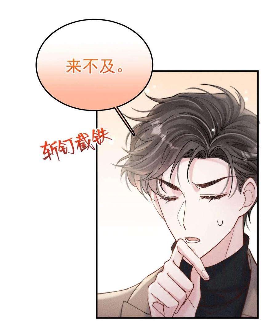 白莲绿茶男友的千层套路061 老婆。