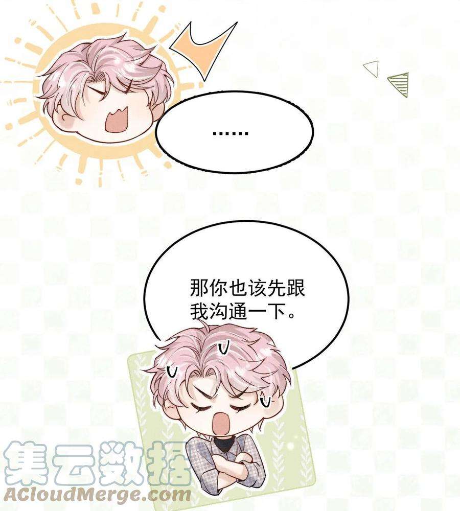 白莲绿茶男友的千层套路061 老婆。