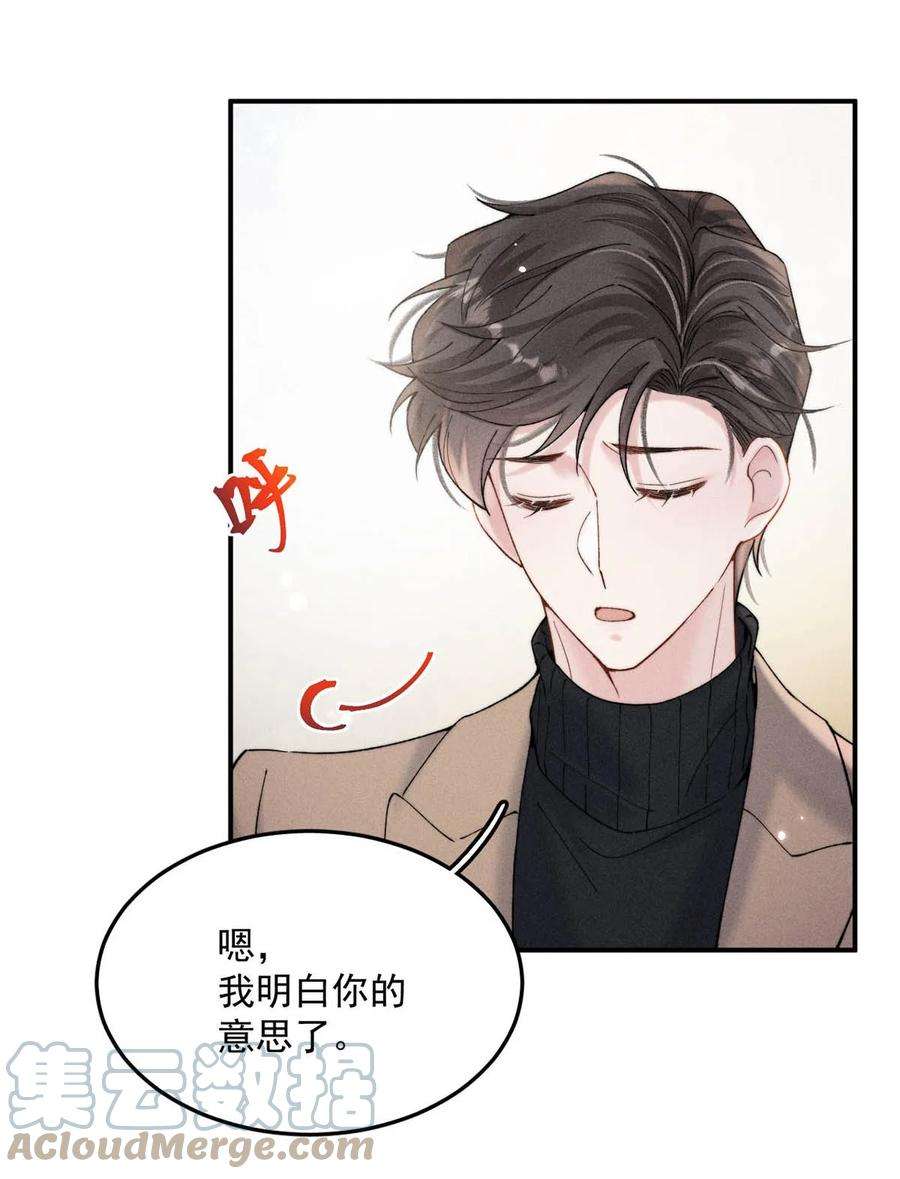 白莲绿茶男友的千层套路061 老婆。