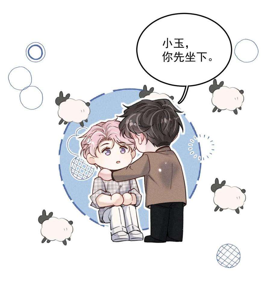白莲绿茶男友的千层套路061 老婆。
