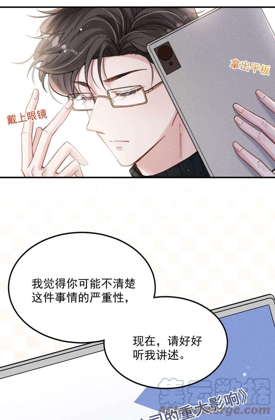 白莲绿茶男友的千层套路061 老婆。