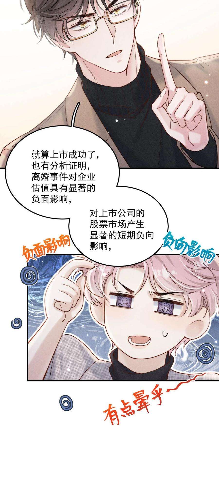 白莲绿茶男友的千层套路061 老婆。