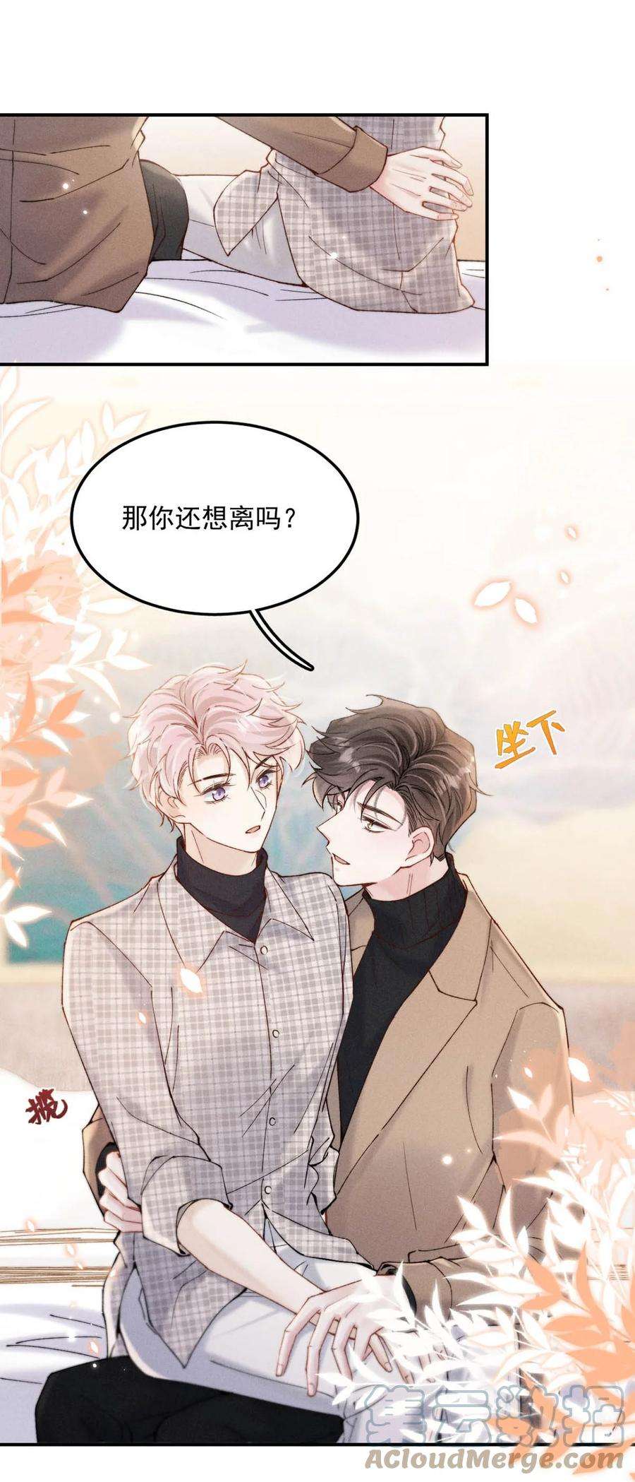 白莲绿茶男友的千层套路061 老婆。