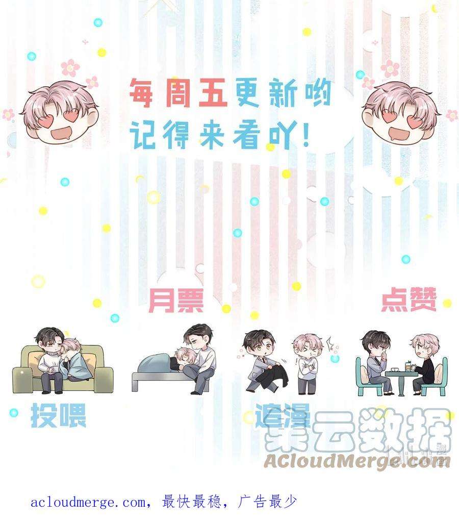 白莲绿茶男友的千层套路061 老婆。