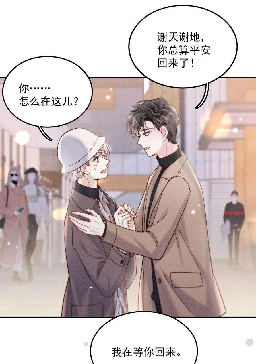 白莲绿茶男友的千层套路061 老婆。