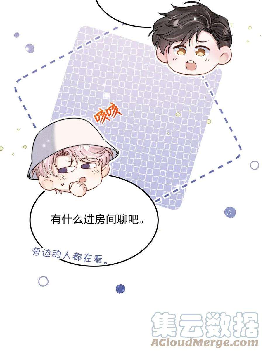 白莲绿茶男友的千层套路061 老婆。