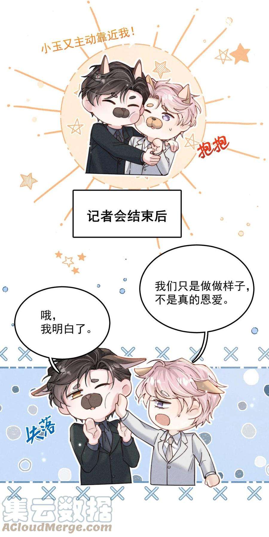 白莲绿茶男友的千层套路062 还能离咋地。