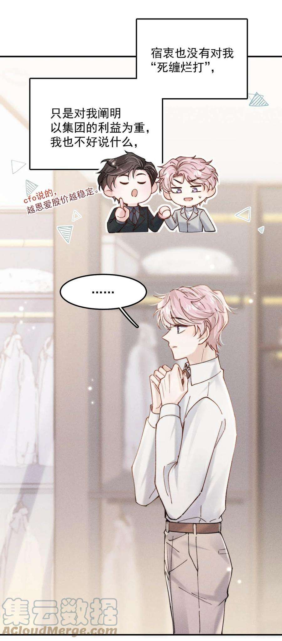 白莲绿茶男友的千层套路062 还能离咋地。