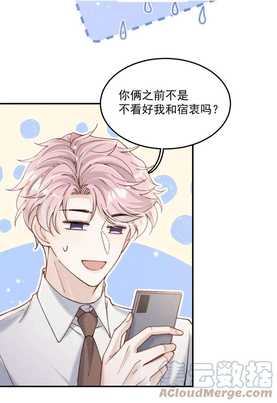 白莲绿茶男友的千层套路062 还能离咋地。