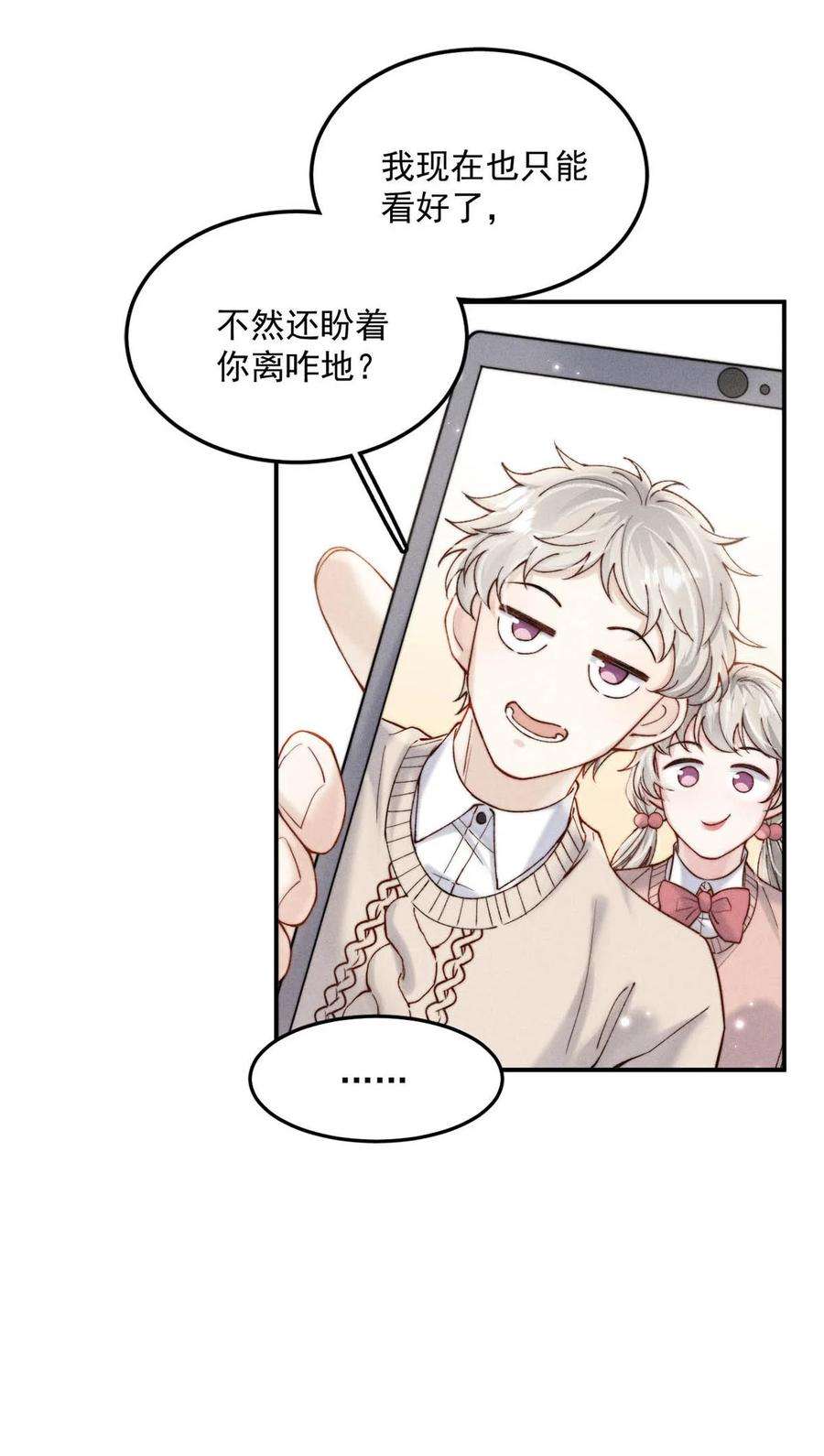 白莲绿茶男友的千层套路062 还能离咋地。