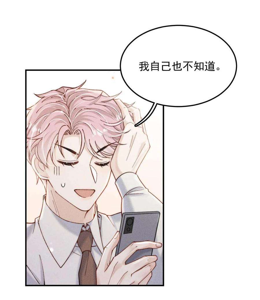 白莲绿茶男友的千层套路062 还能离咋地。
