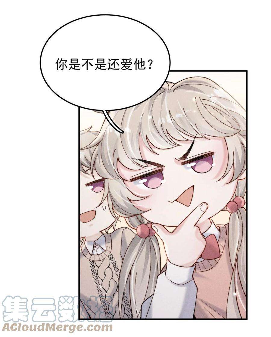 白莲绿茶男友的千层套路062 还能离咋地。