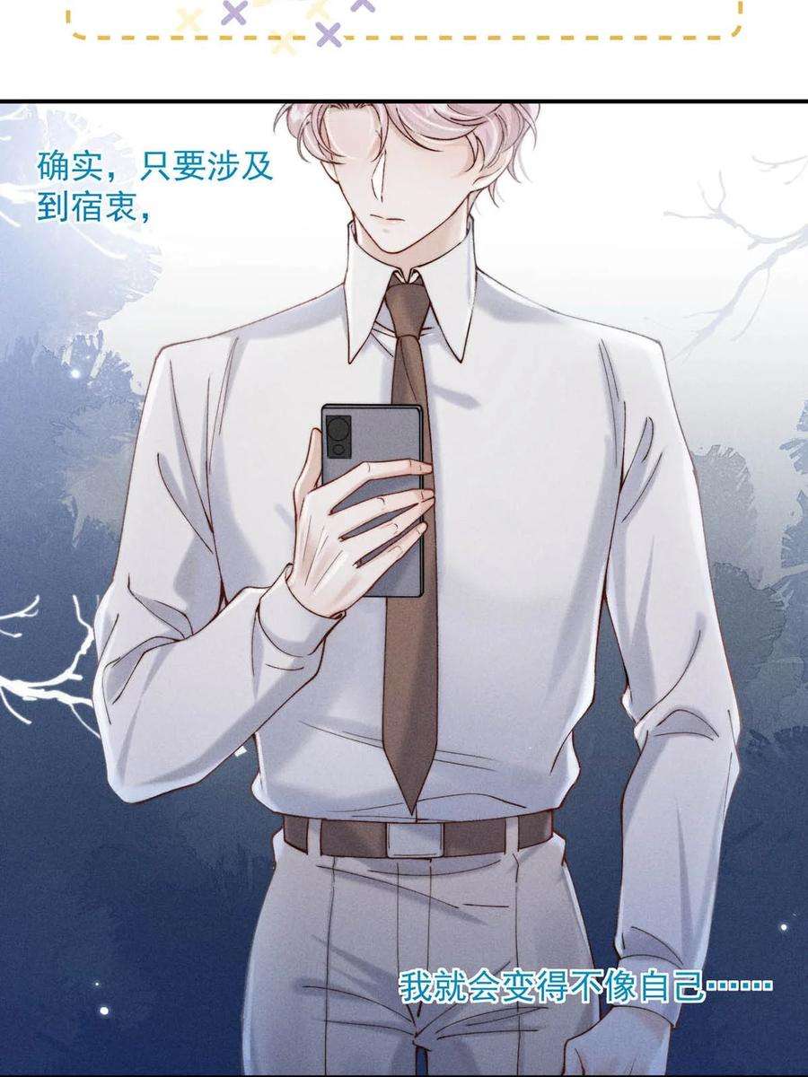 白莲绿茶男友的千层套路062 还能离咋地。