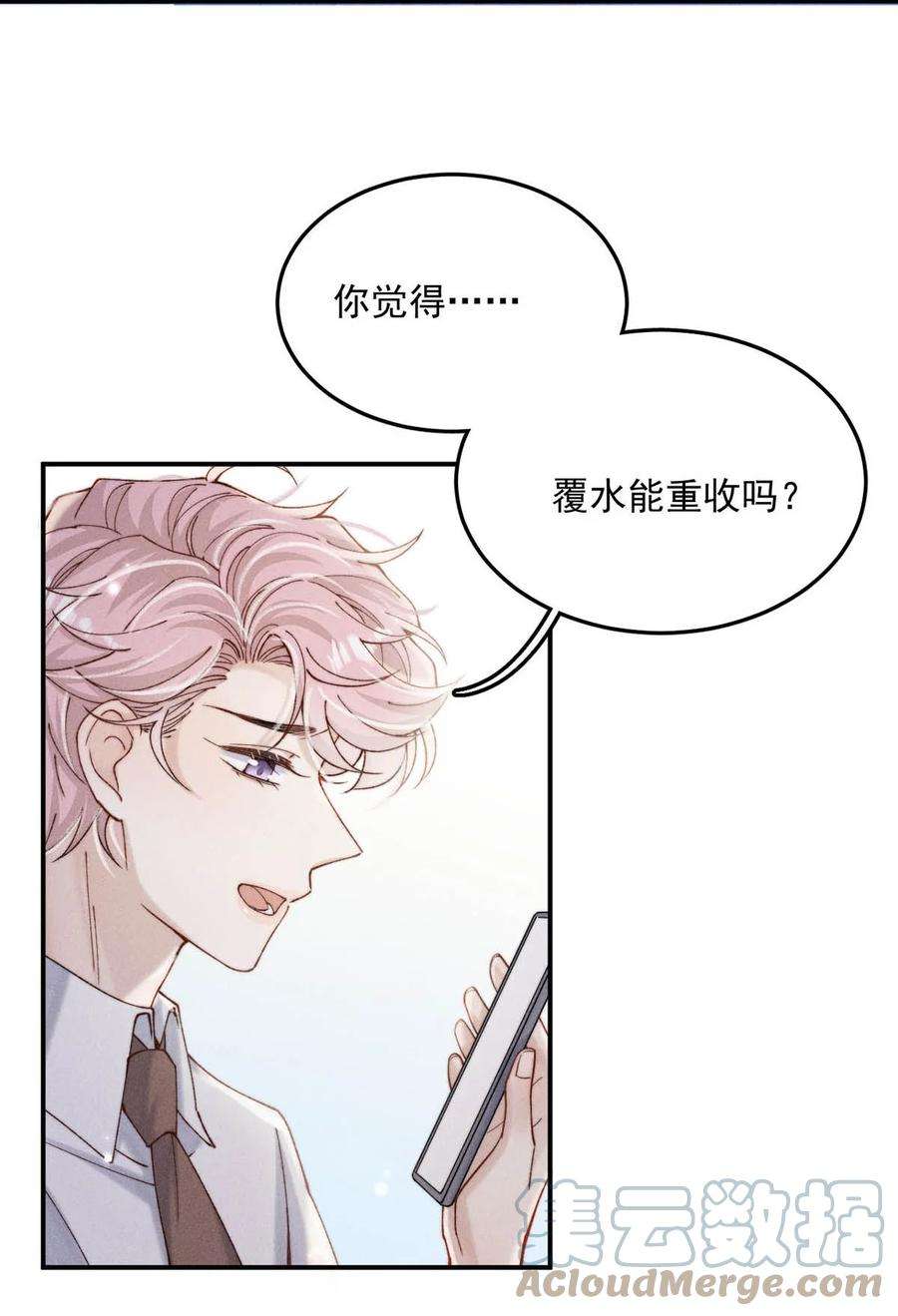 白莲绿茶男友的千层套路062 还能离咋地。