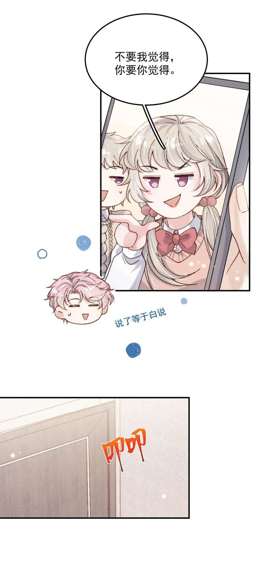 白莲绿茶男友的千层套路062 还能离咋地。