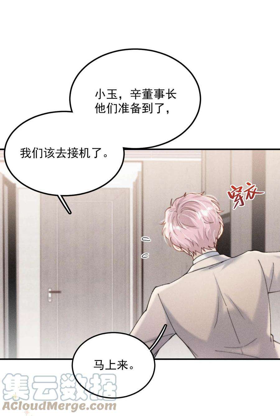 白莲绿茶男友的千层套路062 还能离咋地。