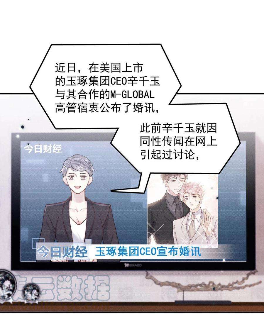 白莲绿茶男友的千层套路062 还能离咋地。
