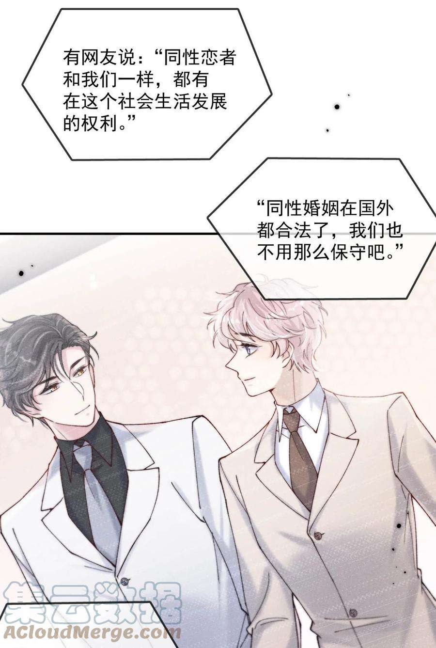 白莲绿茶男友的千层套路062 还能离咋地。