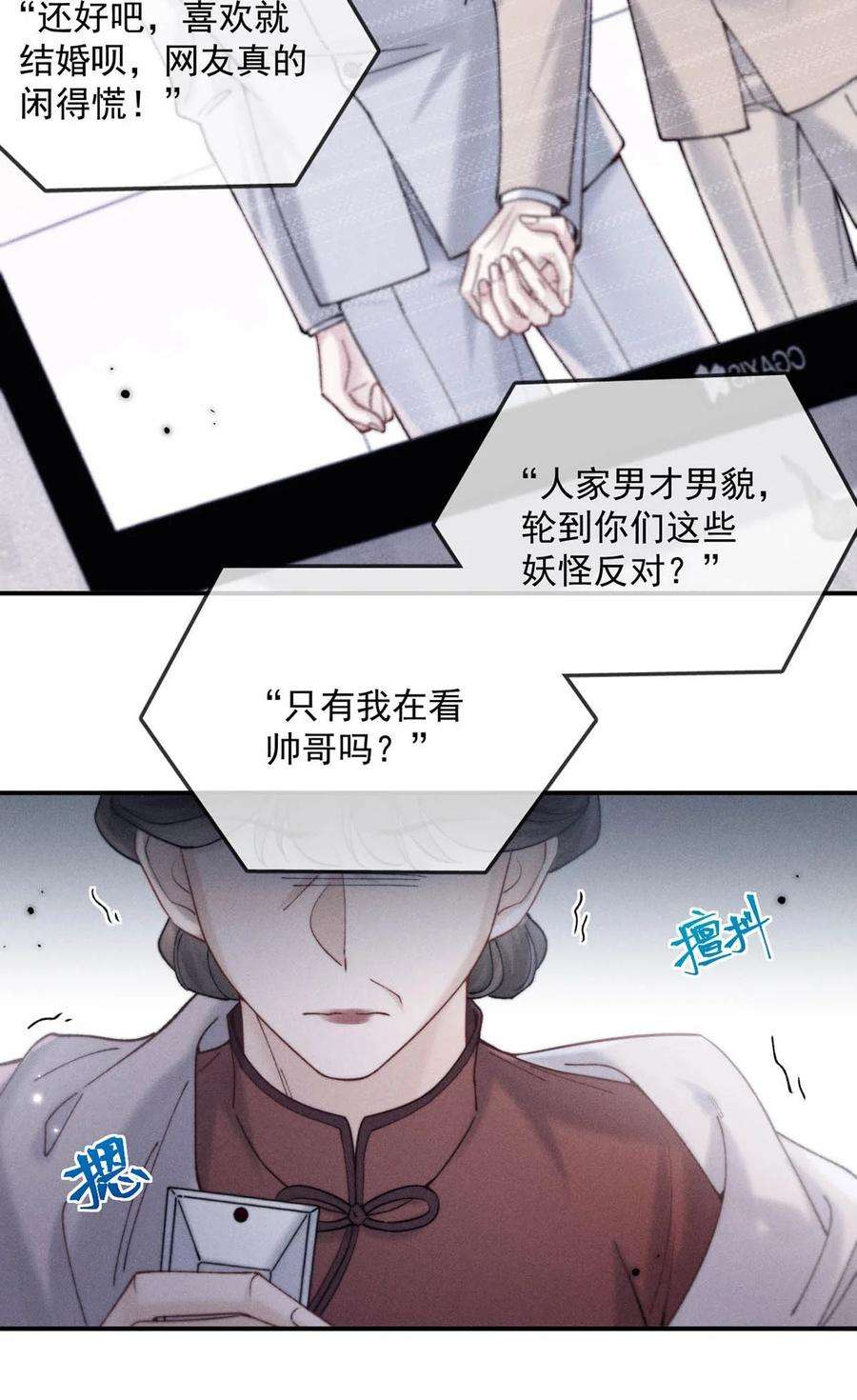 白莲绿茶男友的千层套路062 还能离咋地。