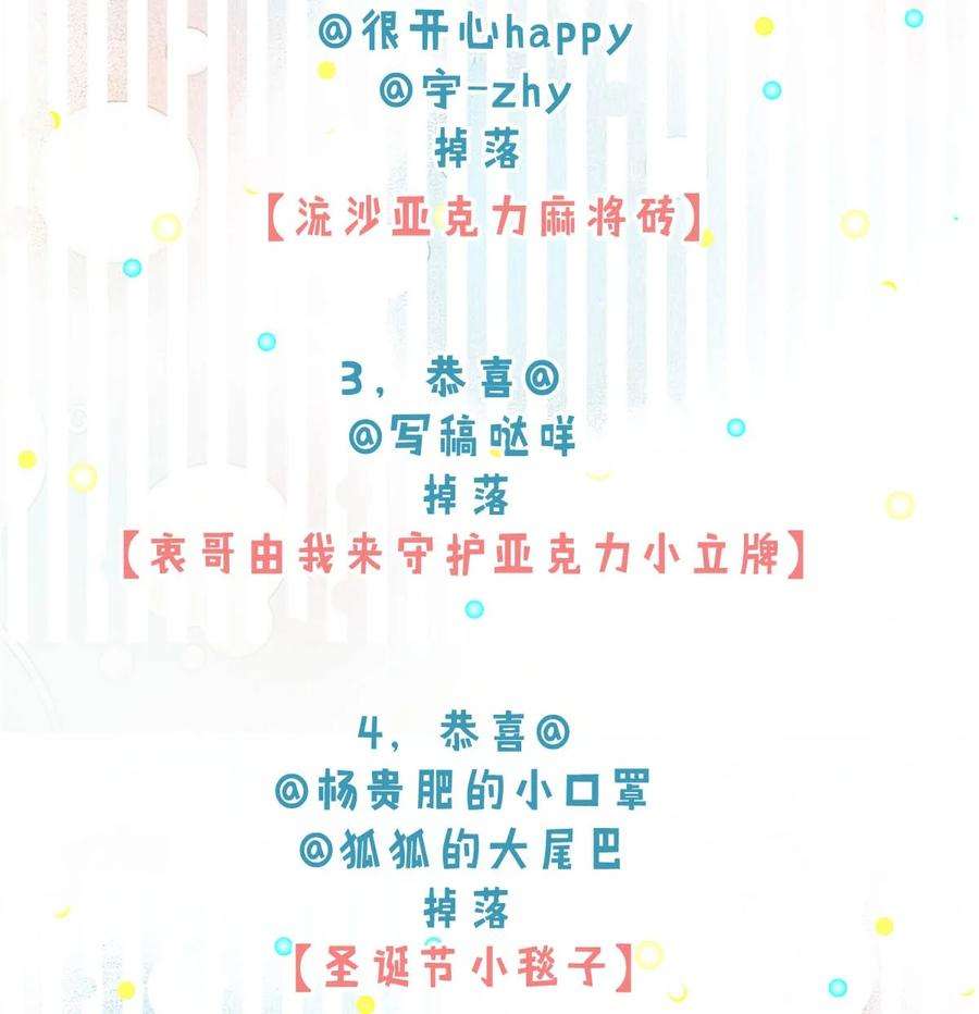 白莲绿茶男友的千层套路062 还能离咋地。