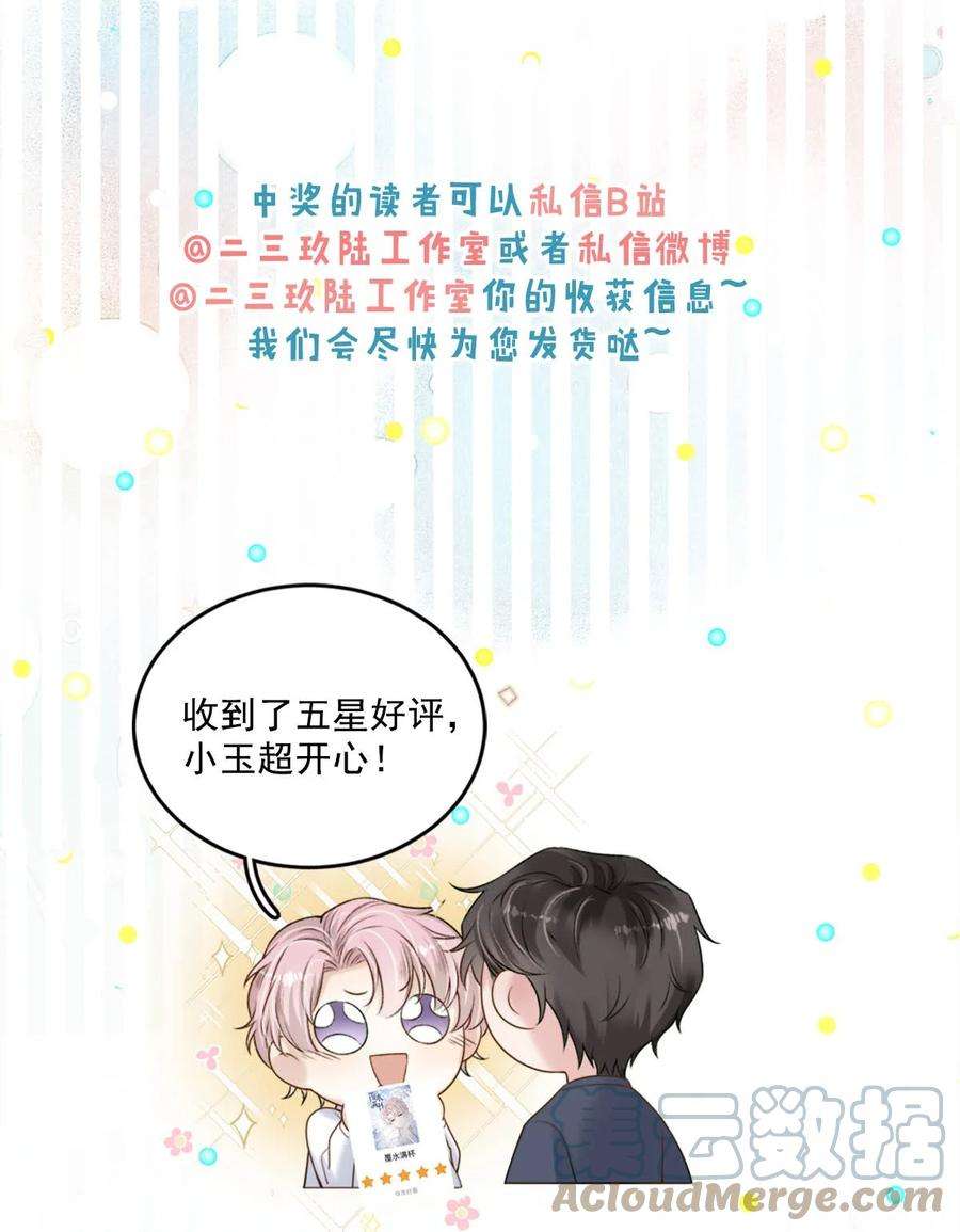 白莲绿茶男友的千层套路062 还能离咋地。