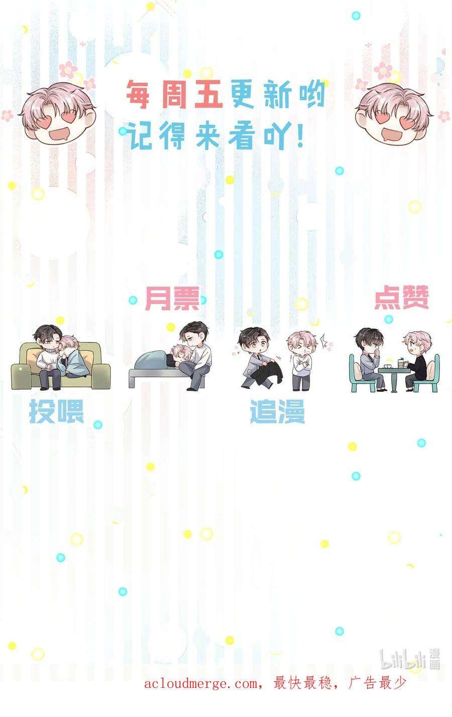 白莲绿茶男友的千层套路062 还能离咋地。