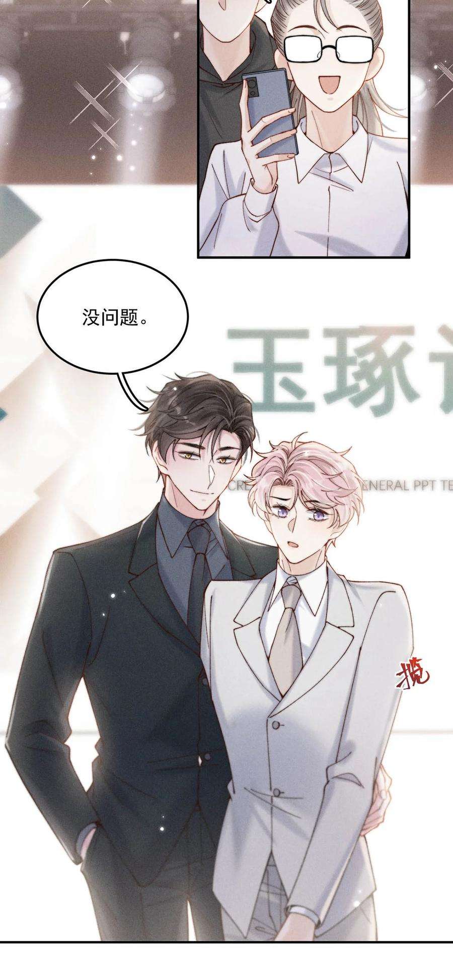 白莲绿茶男友的千层套路062 还能离咋地。
