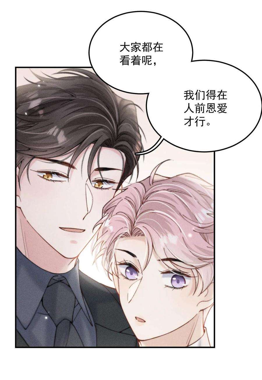 白莲绿茶男友的千层套路062 还能离咋地。