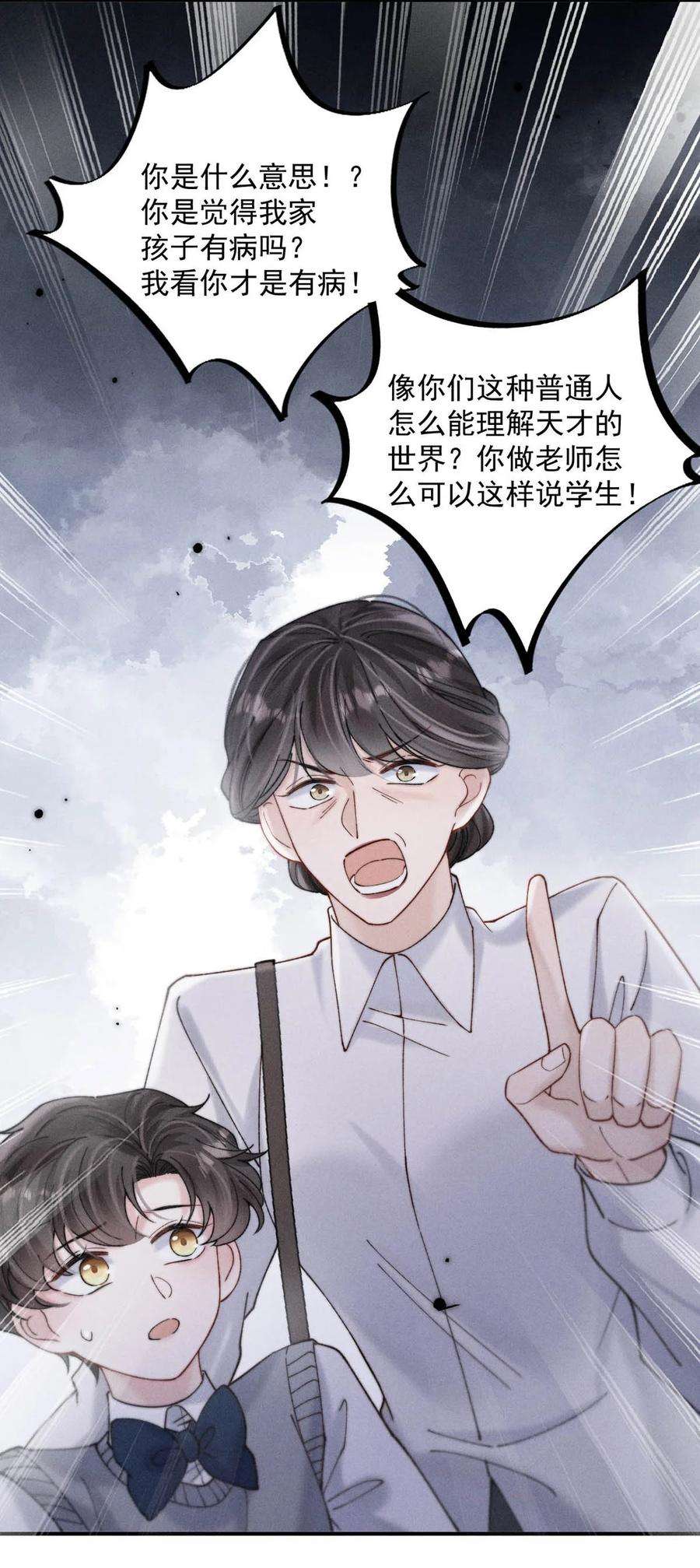 白莲绿茶男友的千层套路063 特别篇——宿衷