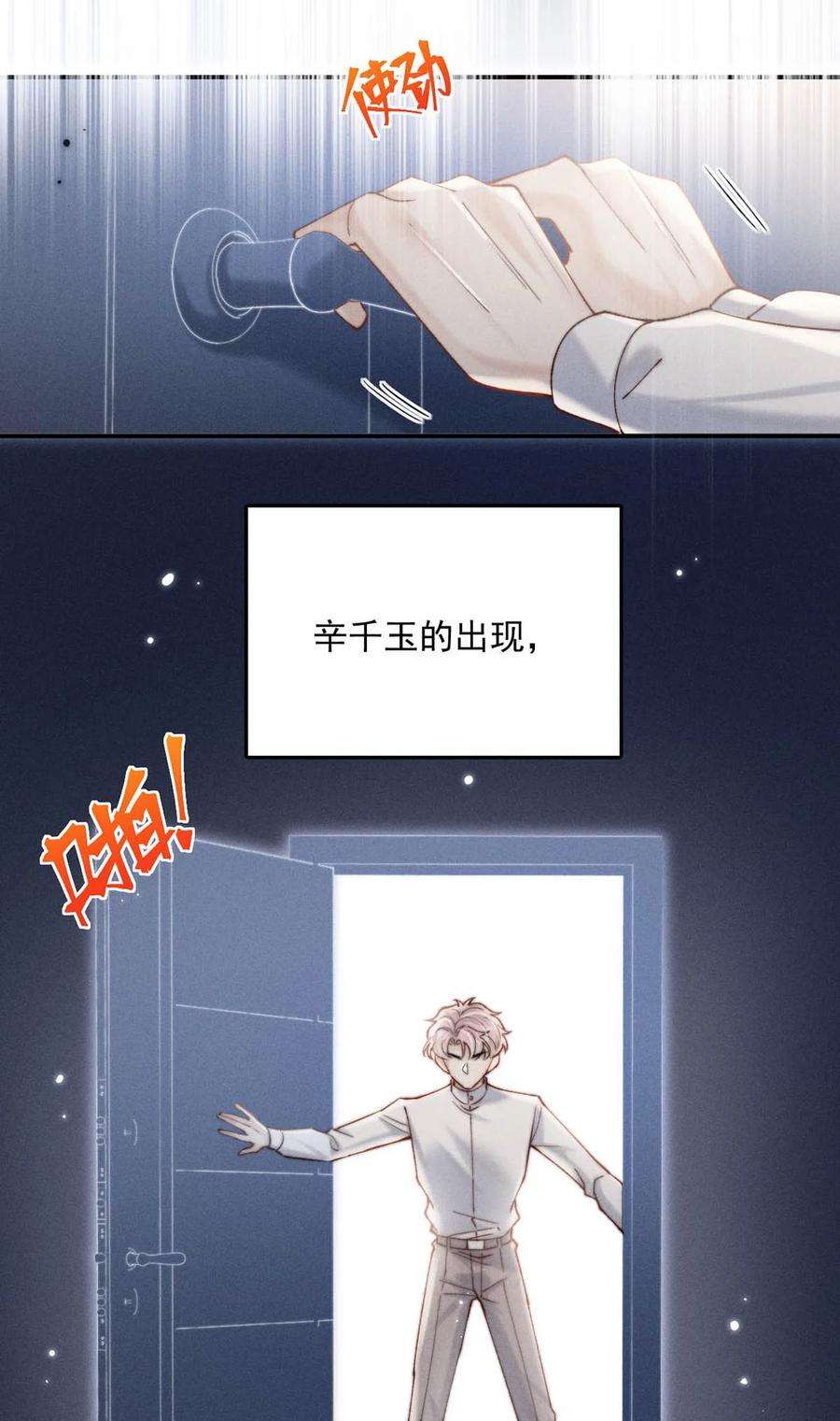白莲绿茶男友的千层套路063 特别篇——宿衷