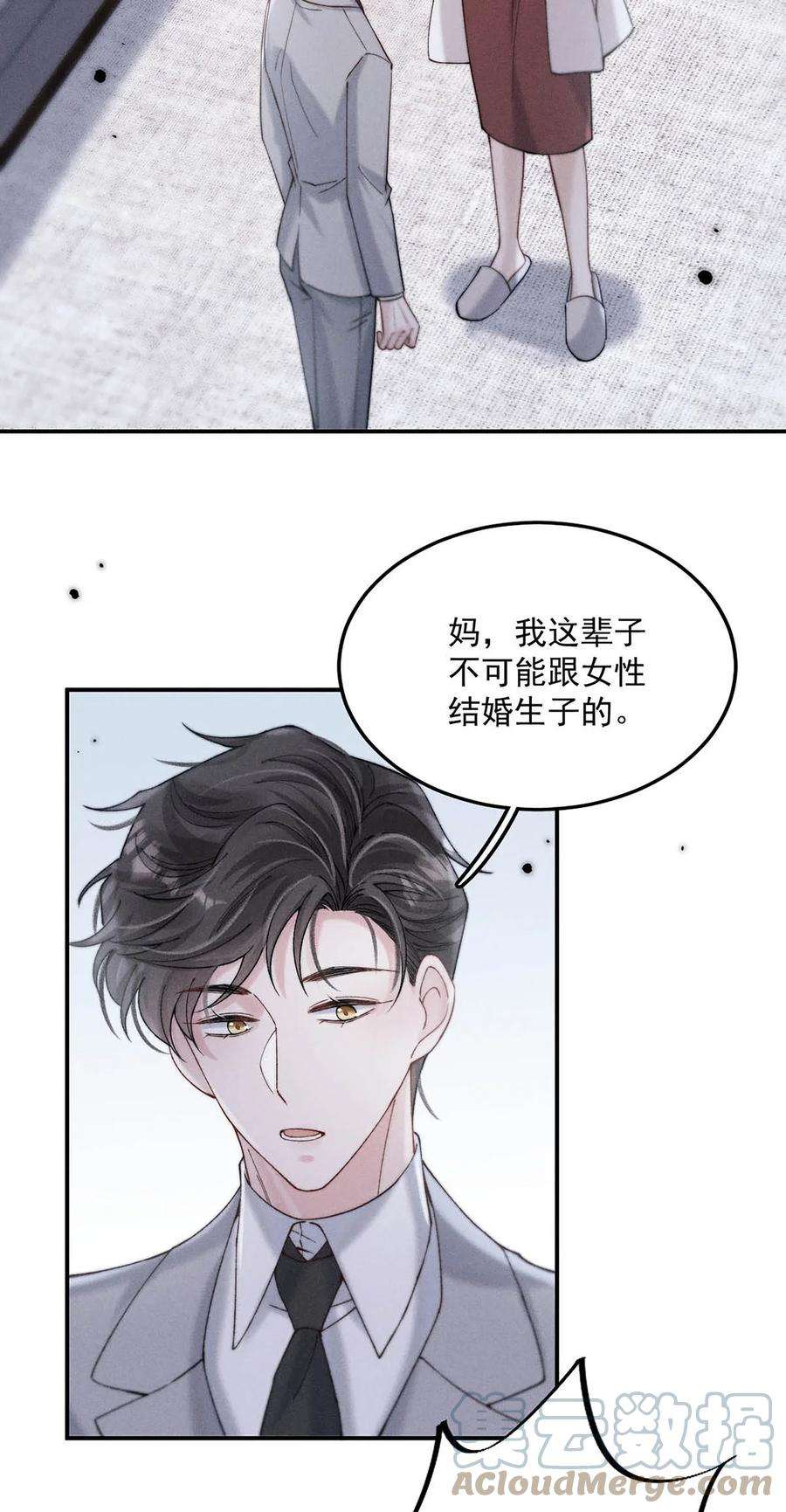 白莲绿茶男友的千层套路063 特别篇——宿衷