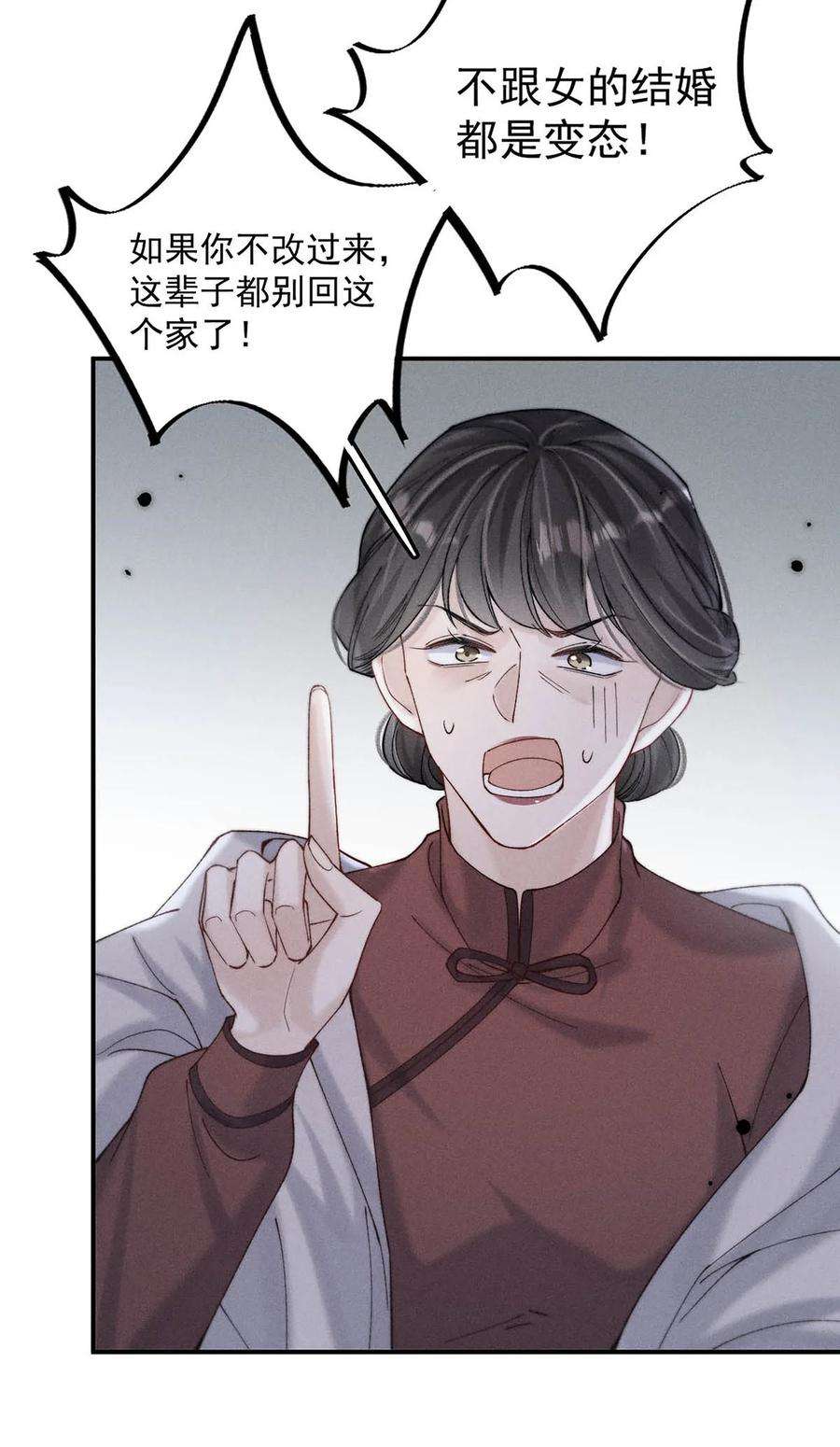 白莲绿茶男友的千层套路063 特别篇——宿衷