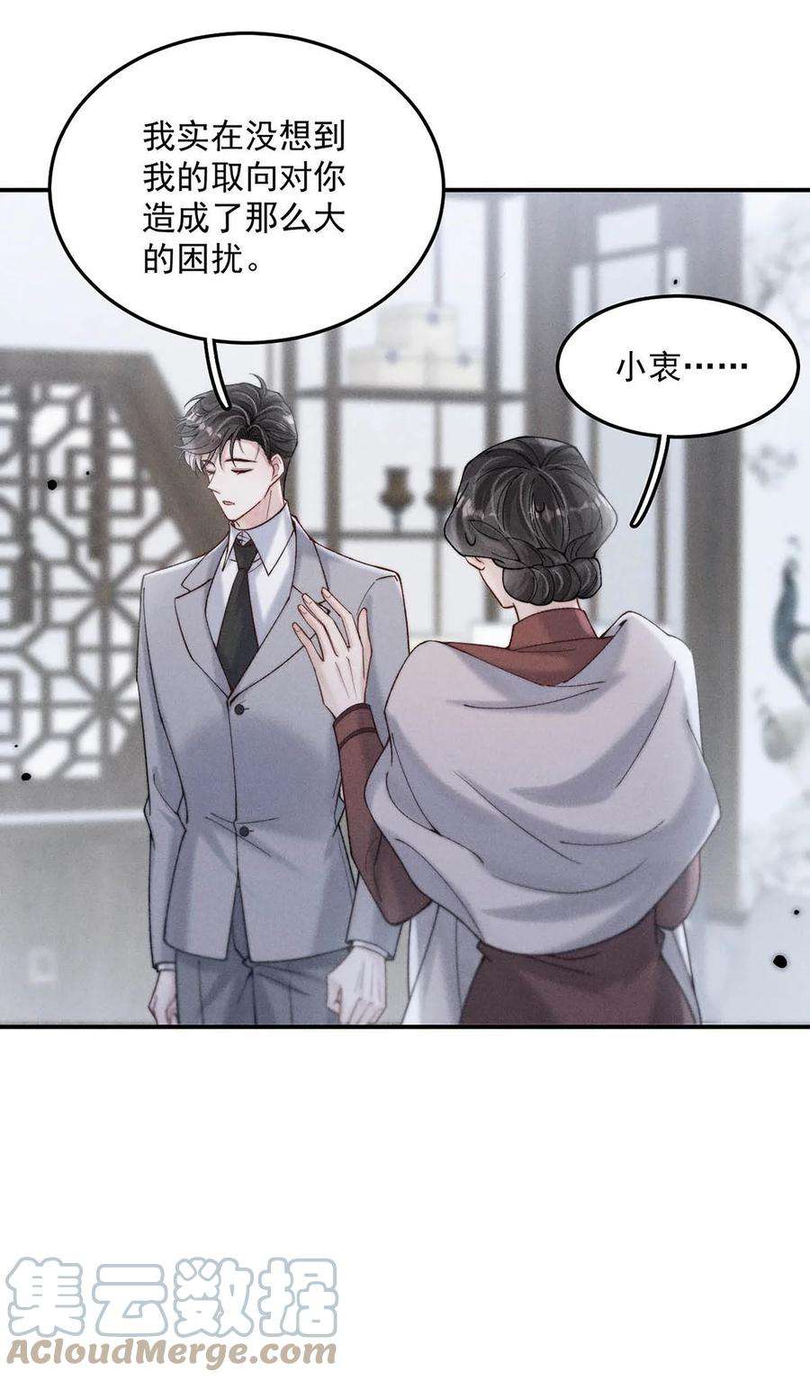 白莲绿茶男友的千层套路063 特别篇——宿衷