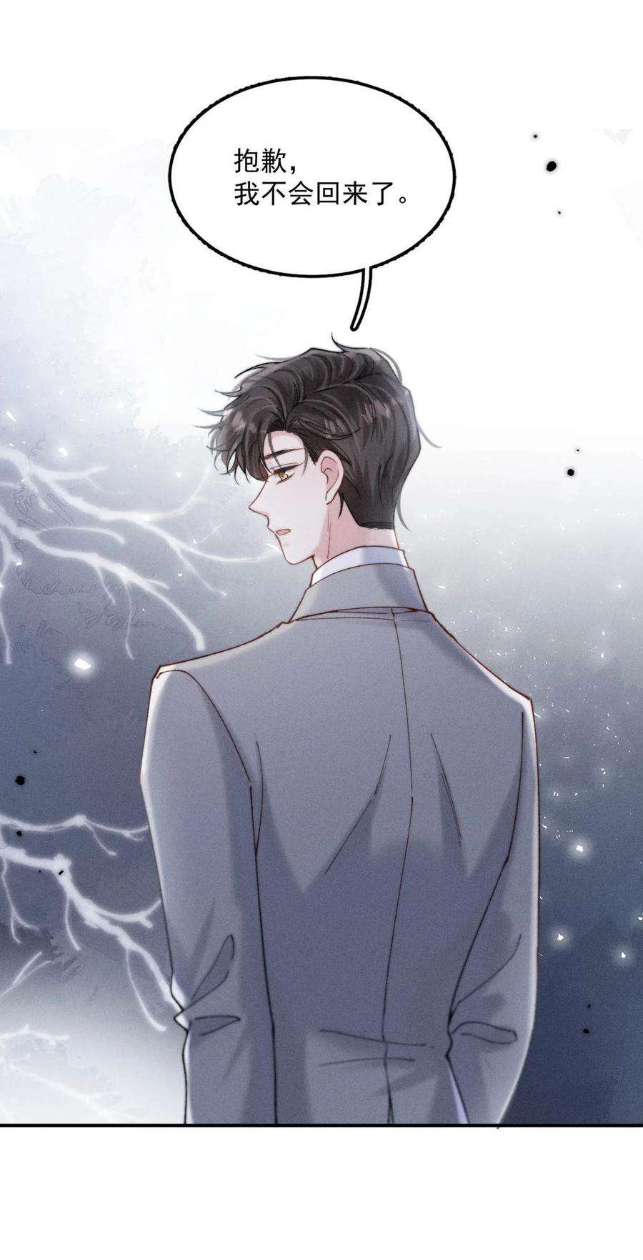 白莲绿茶男友的千层套路063 特别篇——宿衷