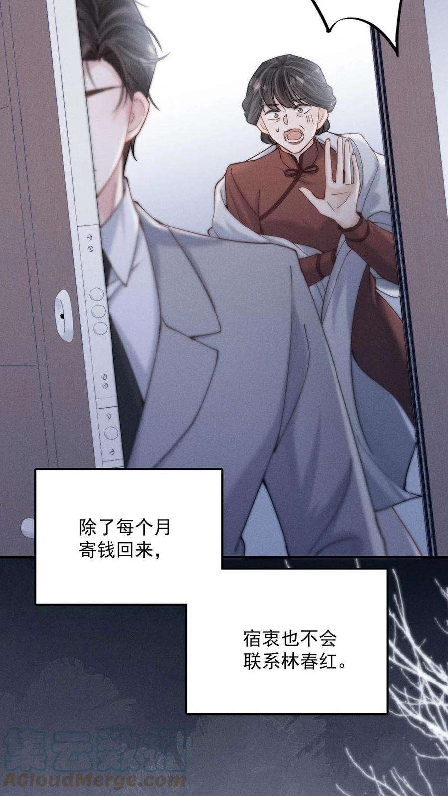 白莲绿茶男友的千层套路063 特别篇——宿衷