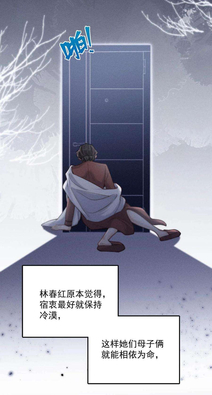 白莲绿茶男友的千层套路063 特别篇——宿衷
